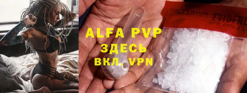 купить   Нижняя Тура  Alfa_PVP VHQ 