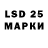 LSD-25 экстази кислота Lxlx LLL