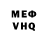 Меф мука Bocieq _