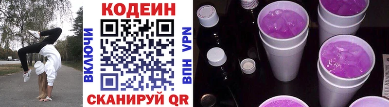 где найти Нижняя Тура Codein напиток Lean (лин)
