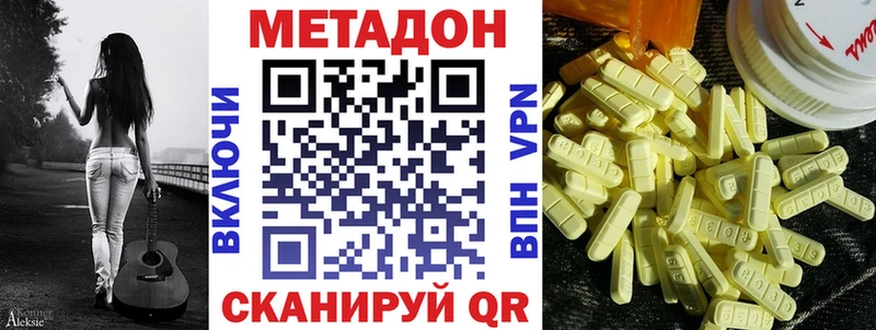 МЕТАДОН VHQ  Нижняя Тура 